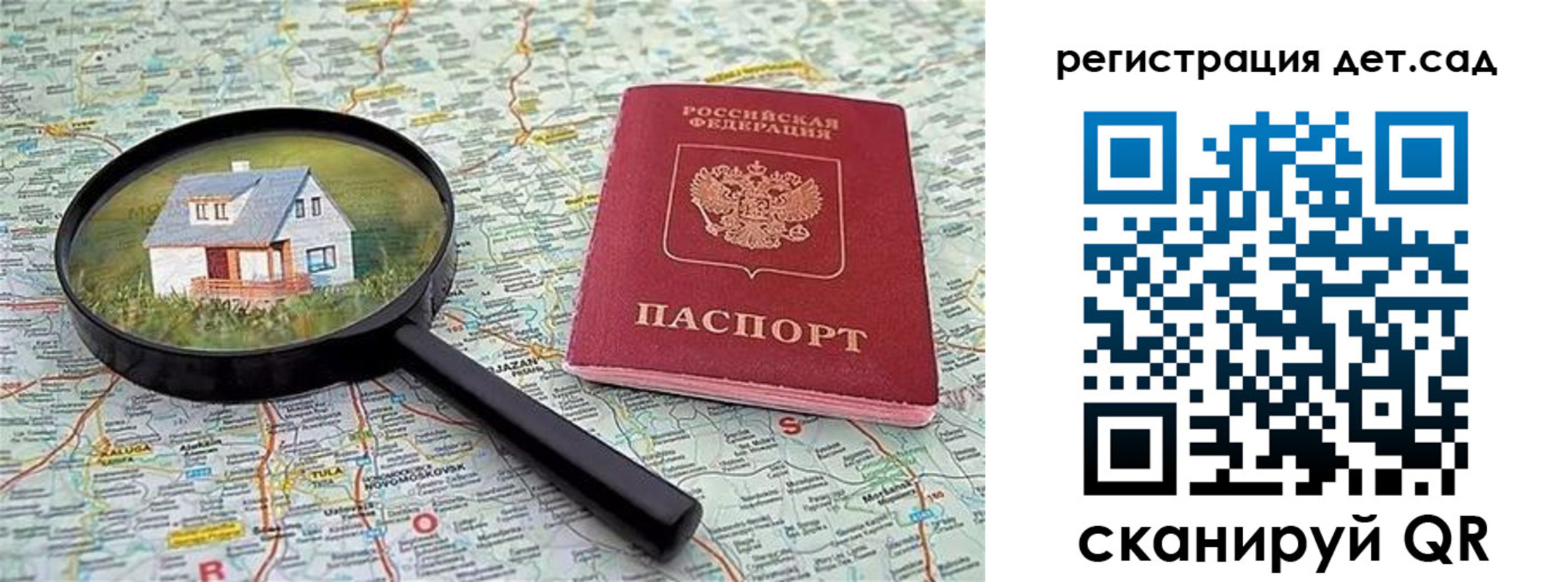 прописка паспорт в Гулькевичах