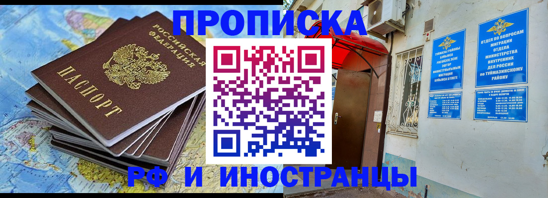 прописка ребенка в Гулькевичах