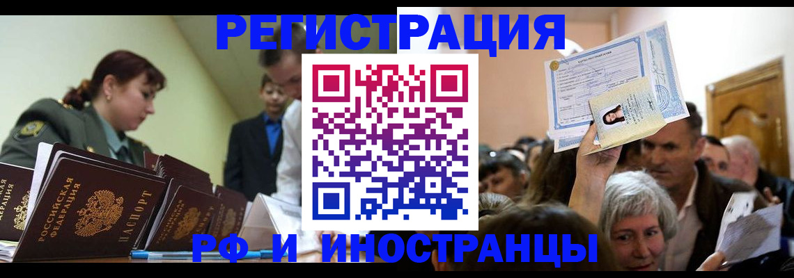 прописка паспорт в Гулькевичах