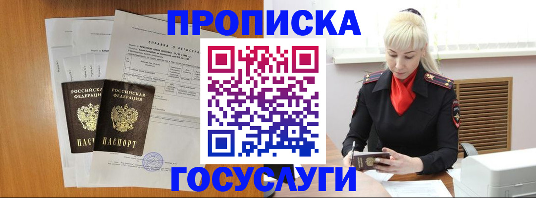 прописка иностранных граждан в Гулькевичах
