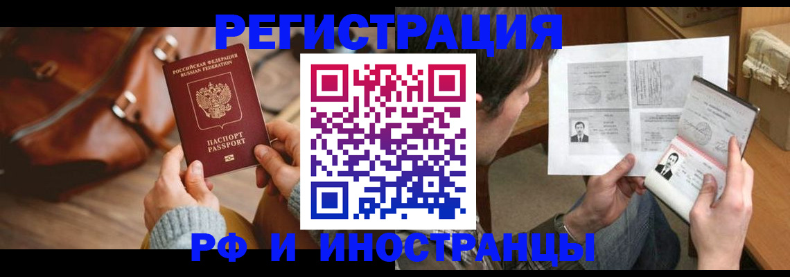 прописка законно в Гулькевичах