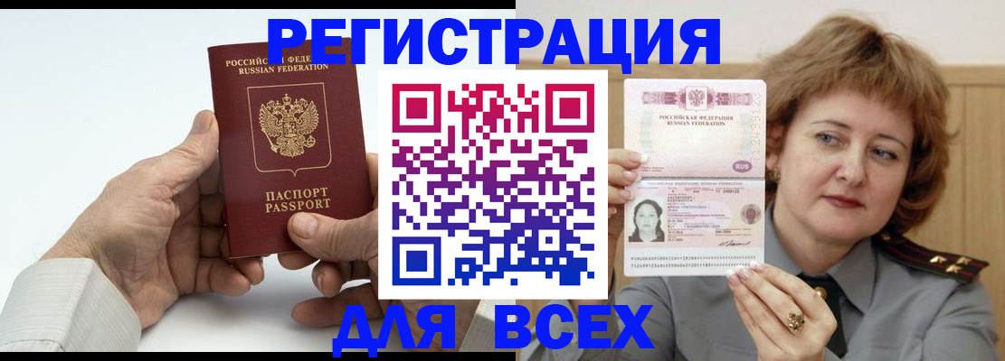 временная регистрация купить в Гулькевичах