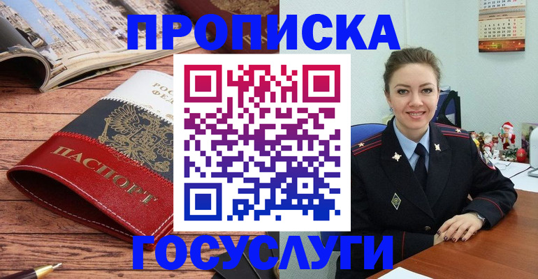 прописка для военкомата в Гулькевичах