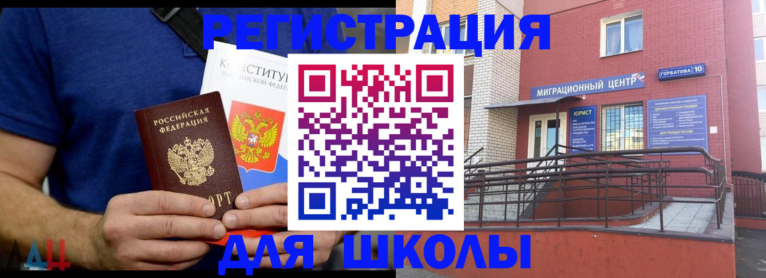 временная регистрация для всех в Гулькевичах