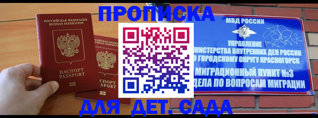 временная прописка в Гулькевичах